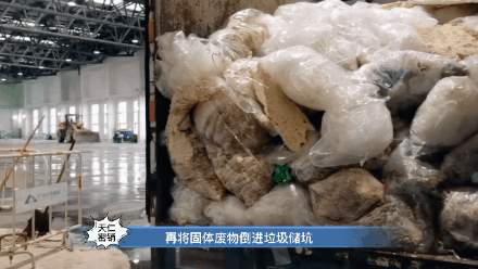工业固废处理流程 (1).gif