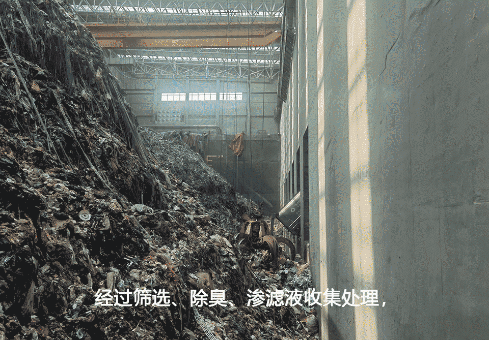 工业固废处理中心