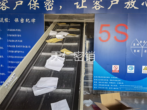 广州文档销毁