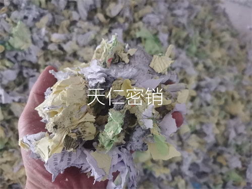 报废文件销毁