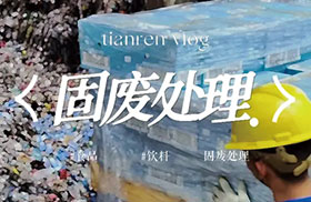 普通工业废料处理起来危险吗？