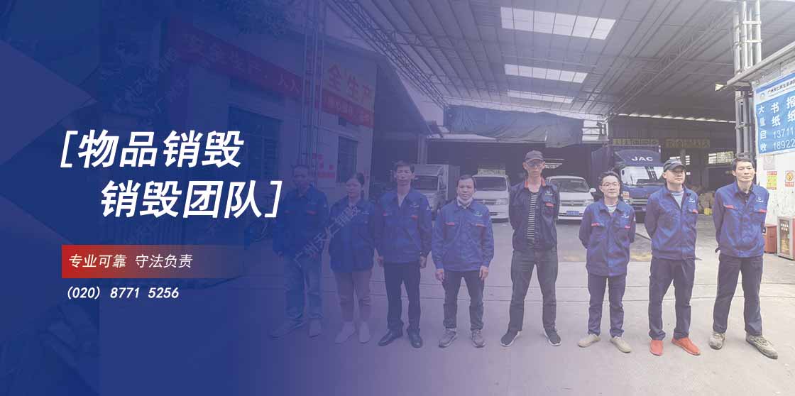 固废处理团队介绍